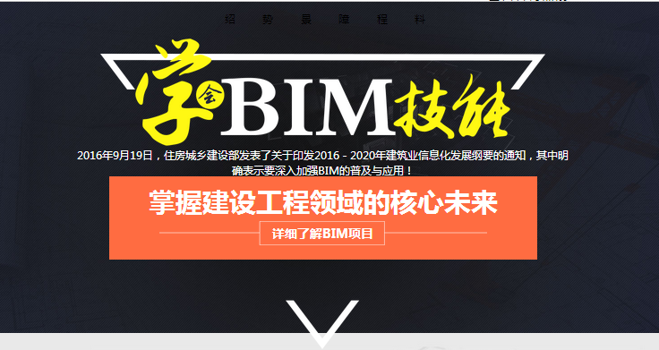 哪家bim培训机构好？寻找专业且深度培训的选择 - BIM,Reivt中文网