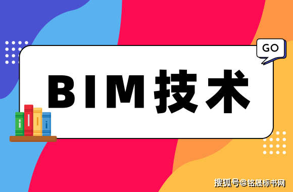 BIM招标项目对投标人的BIM实施业绩有严格要求 - BIM,Reivt中文网