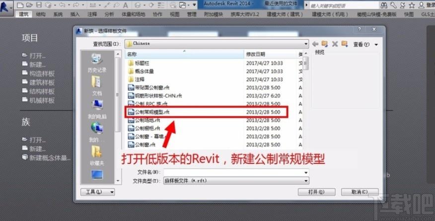 如何将Revit高版本文件转换为低版本文件 - BIM,Reivt中文网