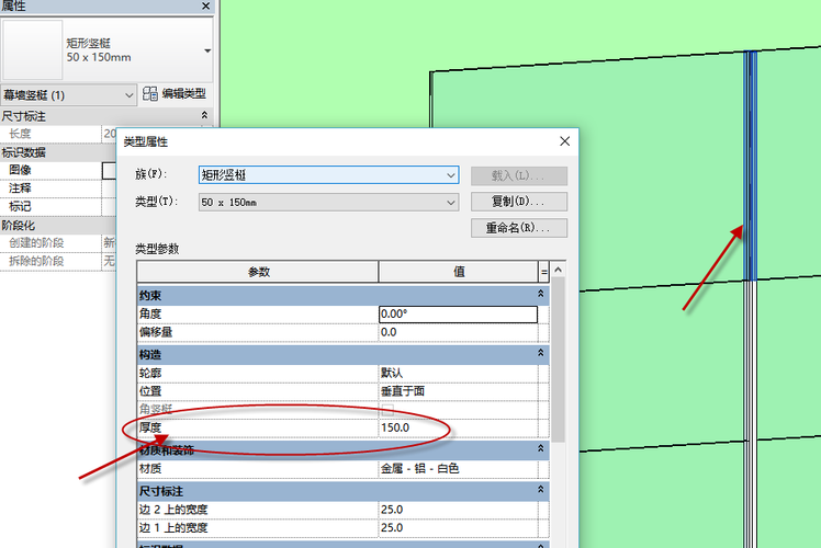 修改后的标题为：“如何调整Revit中的幕墙厚度设置” - BIM,Reivt中文网
