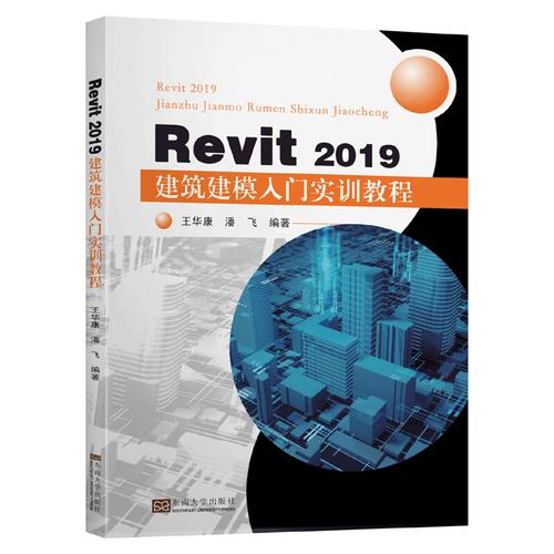 最全面的Revit教程：从入门到精通，解锁设计师的专业技能 - BIM,Reivt中文网