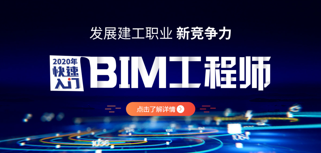 bim工程师-受认可程度较高的13个资格证书 - BIM,Reivt中文网
