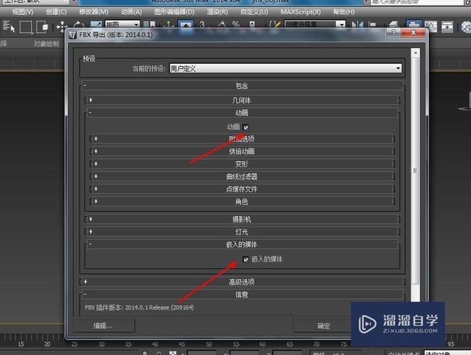 导出3Dmax带有贴图的模型的方法 - BIM,Reivt中文网