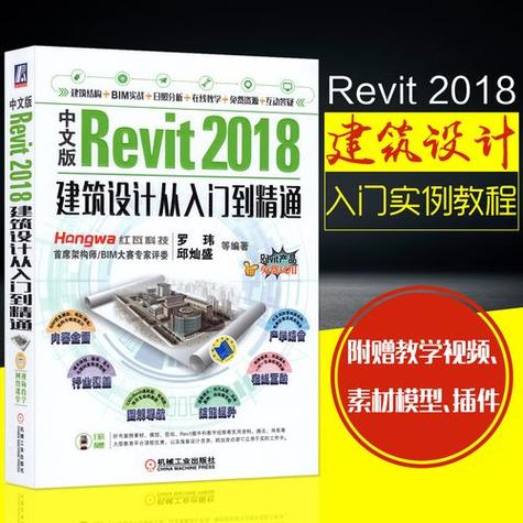 【2022年最新】Revit教程大全，从入门到精通，详细讲解！ - BIM,Reivt中文网