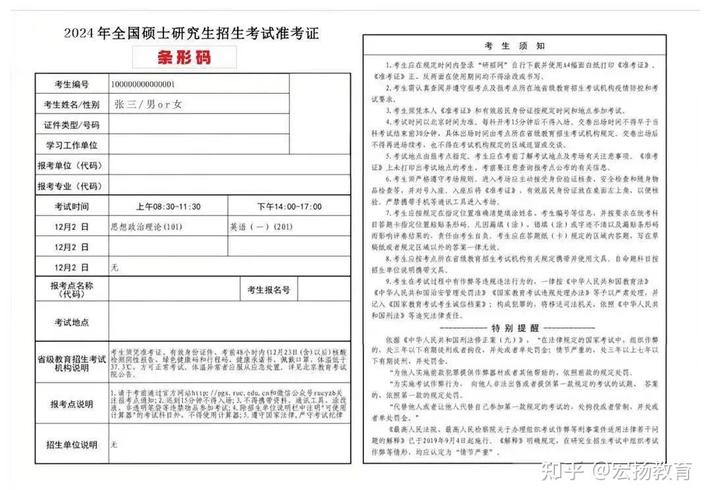 宁夏研究生考试准考证打印入口24年来正式开通 - BIM,Reivt中文网