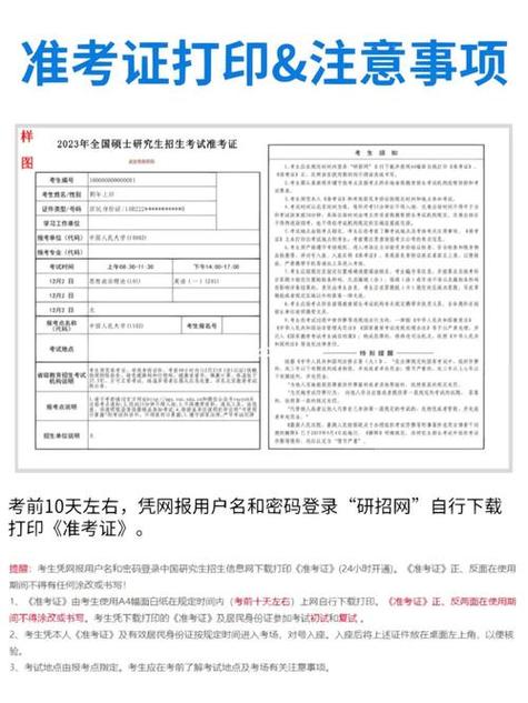 宁夏研究生考试准考证打印入口24年来正式开通 - BIM,Reivt中文网