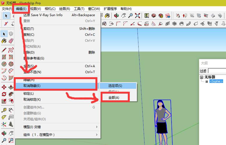 如何在SketchUp中去除边线：隐藏边线的步骤指南 - BIM,Reivt中文网