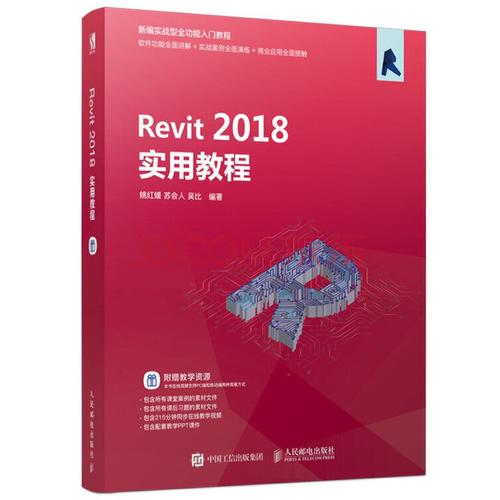 Revit教程：快速入门与实用技巧大揭秘 - BIM,Reivt中文网