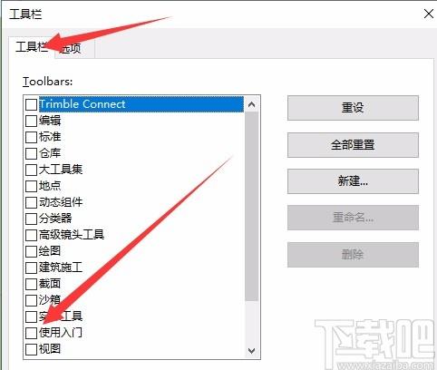 如何调出SketchUp软件右侧的工具栏 - BIM,Reivt中文网